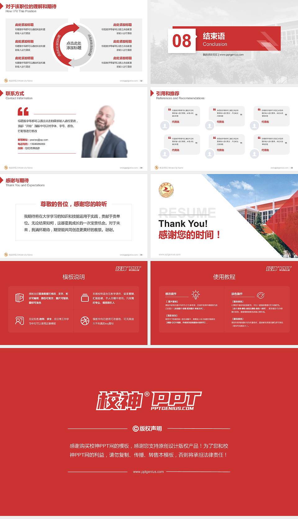 长治学院教师/学生通用个人简历PPT模板下载16:9格式幻灯片预览图5