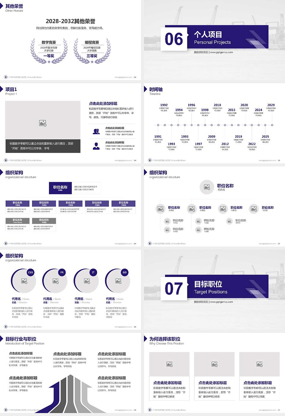 广州华南商贸职业学院教师/学生通用个人简历PPT模板下载16:9格式幻灯片预览图4