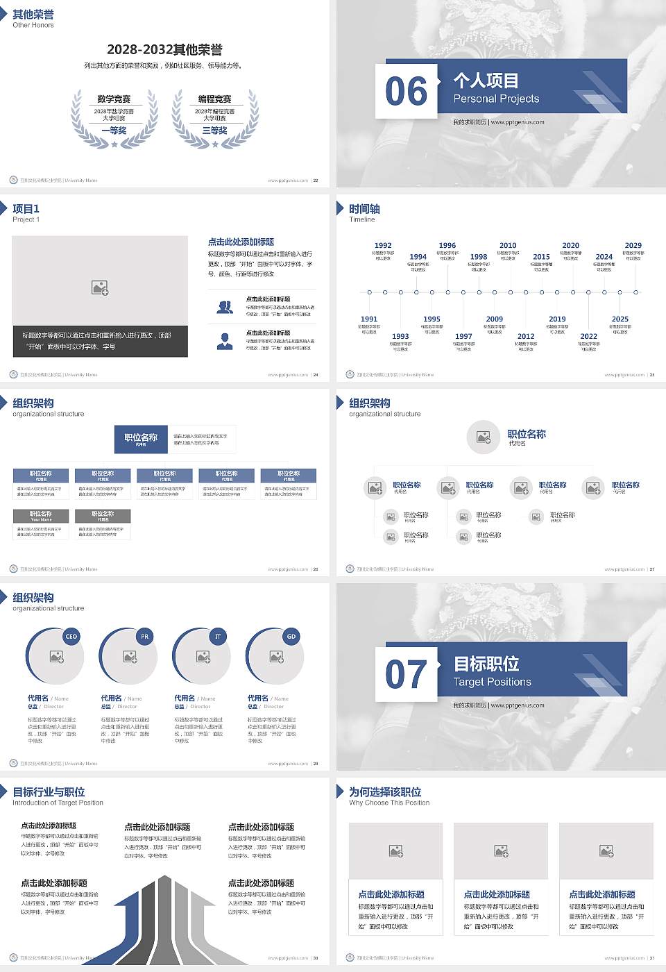四川文化传媒职业学院教师/学生通用个人简历PPT模板下载16:9格式幻灯片预览图4