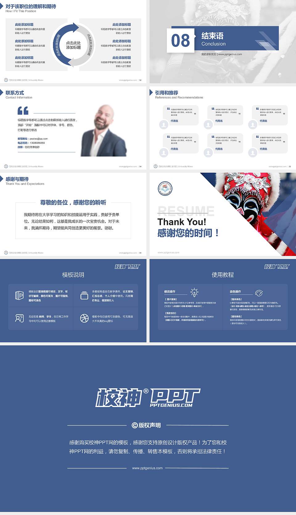 四川文化传媒职业学院教师/学生通用个人简历PPT模板下载16:9格式幻灯片预览图5