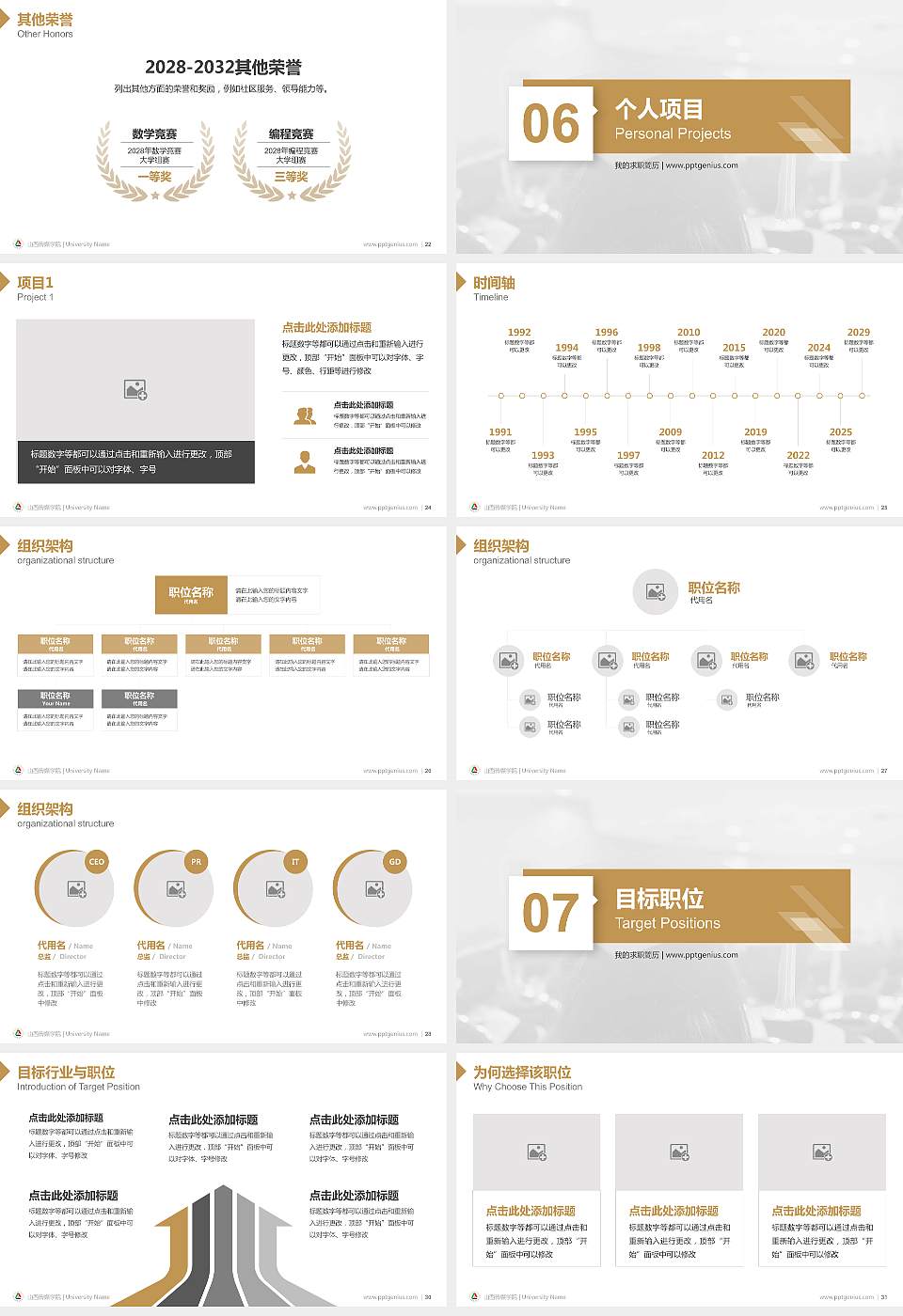 山西传媒学院教师/学生通用个人简历PPT模板下载16:9格式幻灯片预览图4