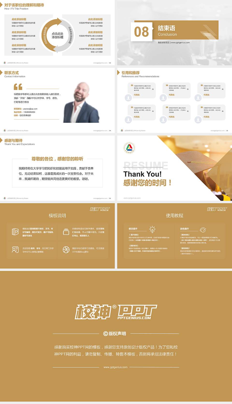 山西传媒学院教师/学生通用个人简历PPT模板下载16:9格式幻灯片预览图5