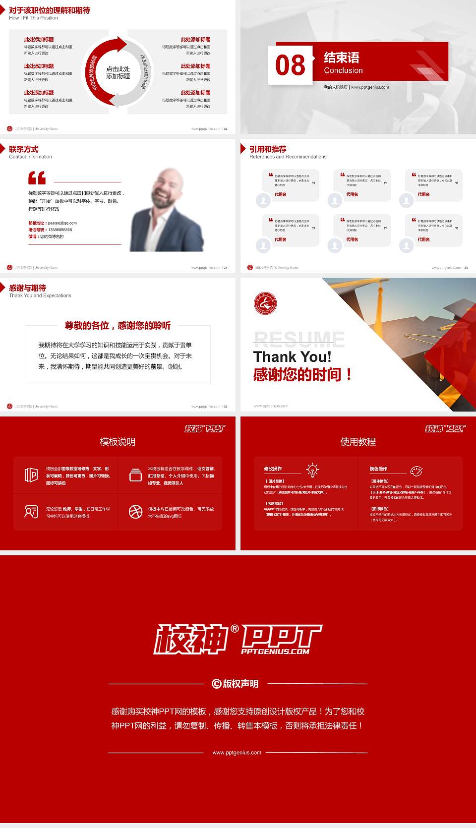 山东女子学院教师/学生通用个人简历PPT模板下载16:9格式幻灯片预览图5