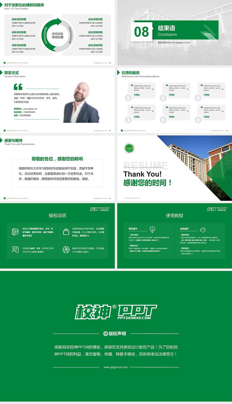 私立华联学院教师/学生通用个人简历PPT模板下载16:9格式幻灯片预览图5