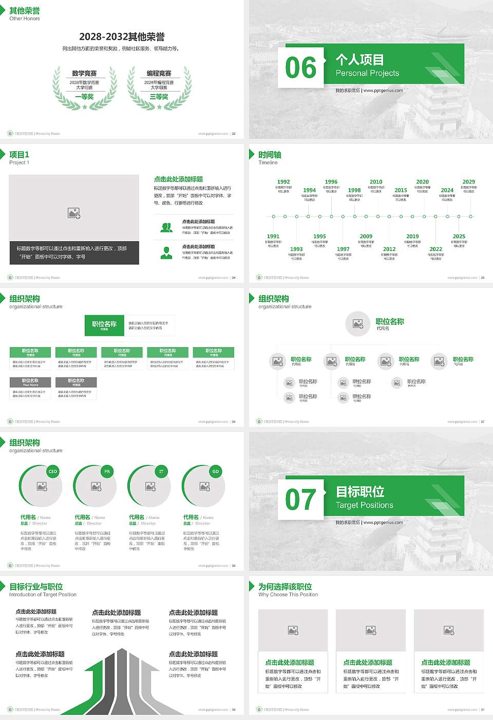 阿坝师范学院教师/学生通用个人简历PPT模板下载16:9格式幻灯片预览图4