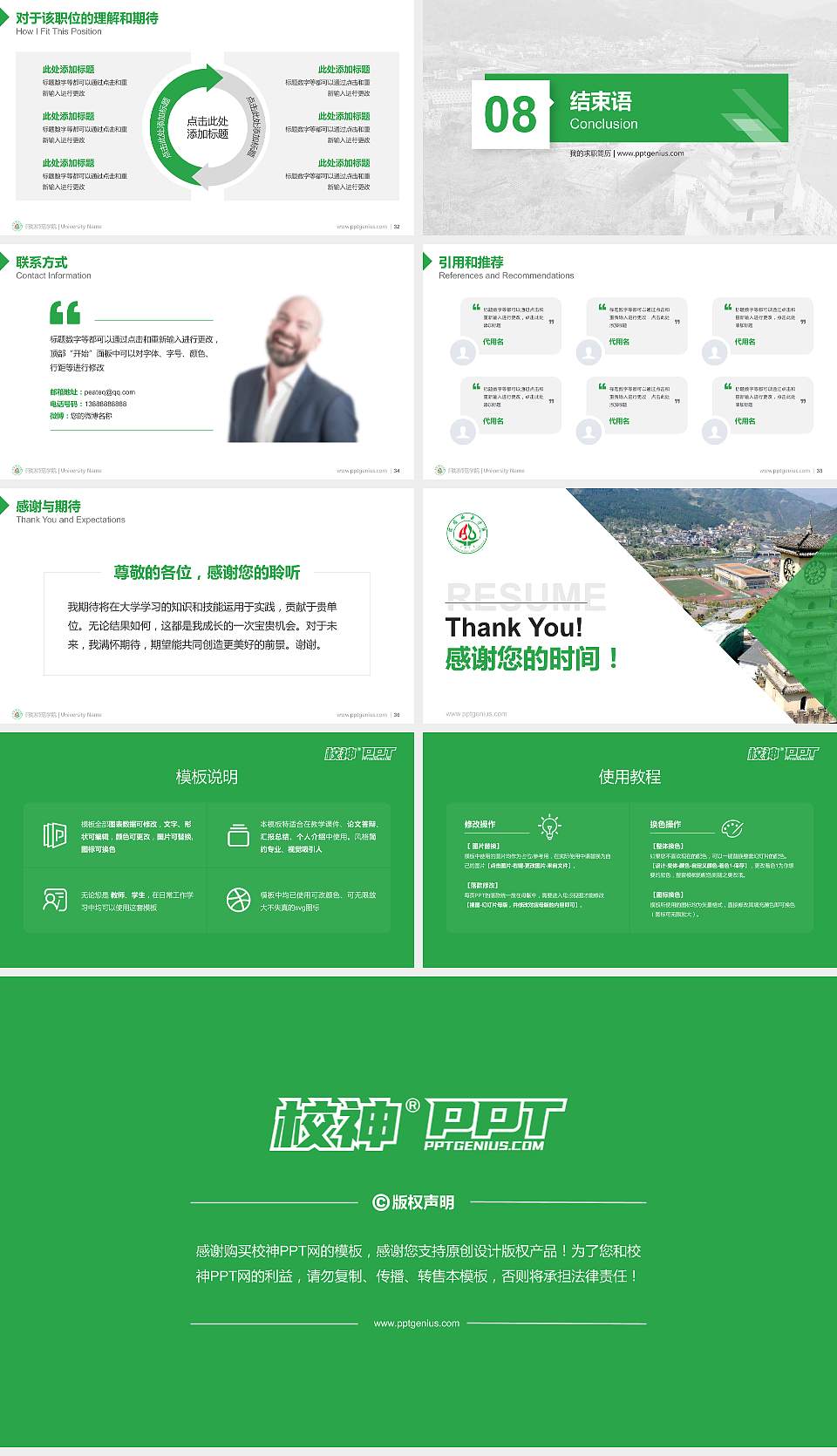 阿坝师范学院教师/学生通用个人简历PPT模板下载16:9格式幻灯片预览图5