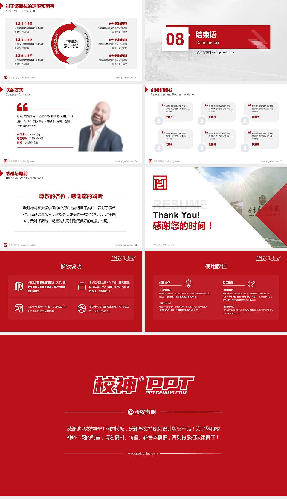 南京艺术学院教师/学生通用个人简历PPT模板下载16:9格式幻灯片预览图5