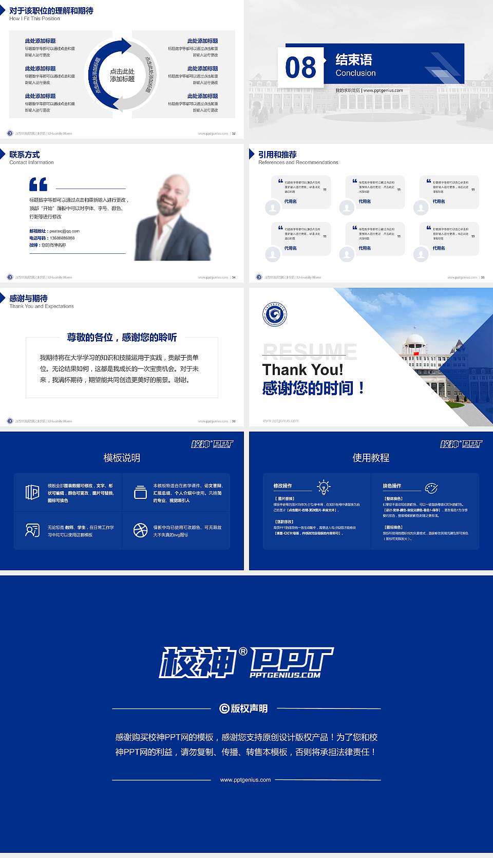 山西华澳商贸职业学院教师/学生通用个人简历PPT模板下载16:9格式幻灯片预览图5