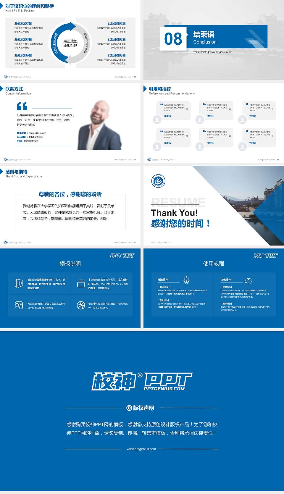 池州学院教师/学生通用个人简历PPT模板下载16:9格式幻灯片预览图5