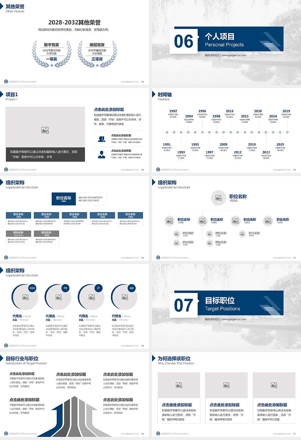 新疆财经大学教师/学生通用个人简历PPT模板下载16:9格式幻灯片预览图4