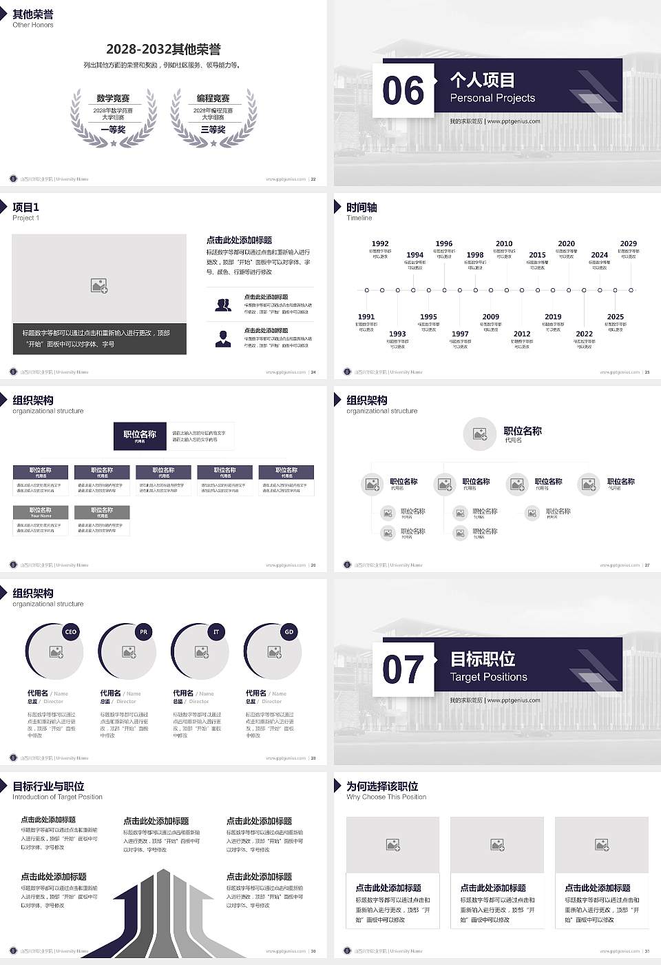 山西兴华职业学院教师/学生通用个人简历PPT模板下载16:9格式幻灯片预览图4