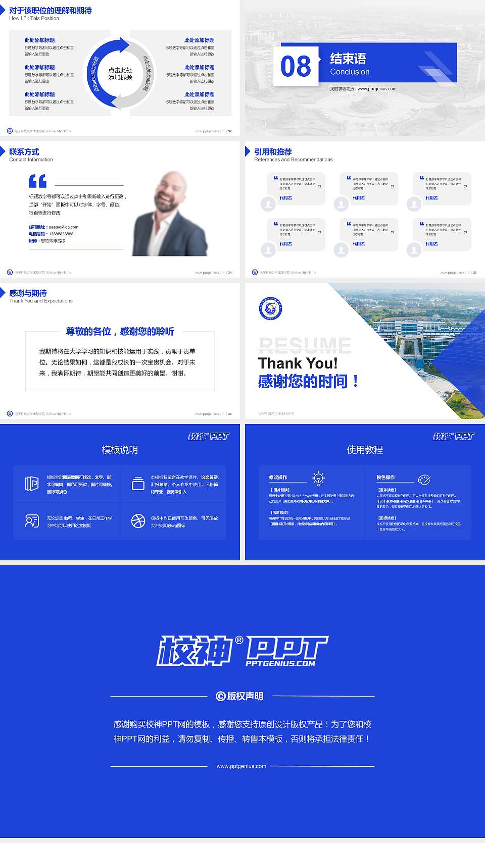 电子科技大学成都学院教师/学生通用个人简历PPT模板下载16:9格式幻灯片预览图5