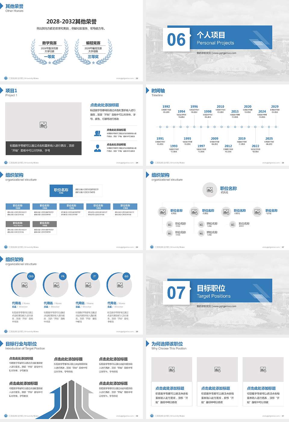 江苏旅游职业学院教师/学生通用个人简历PPT模板下载16:9格式幻灯片预览图4