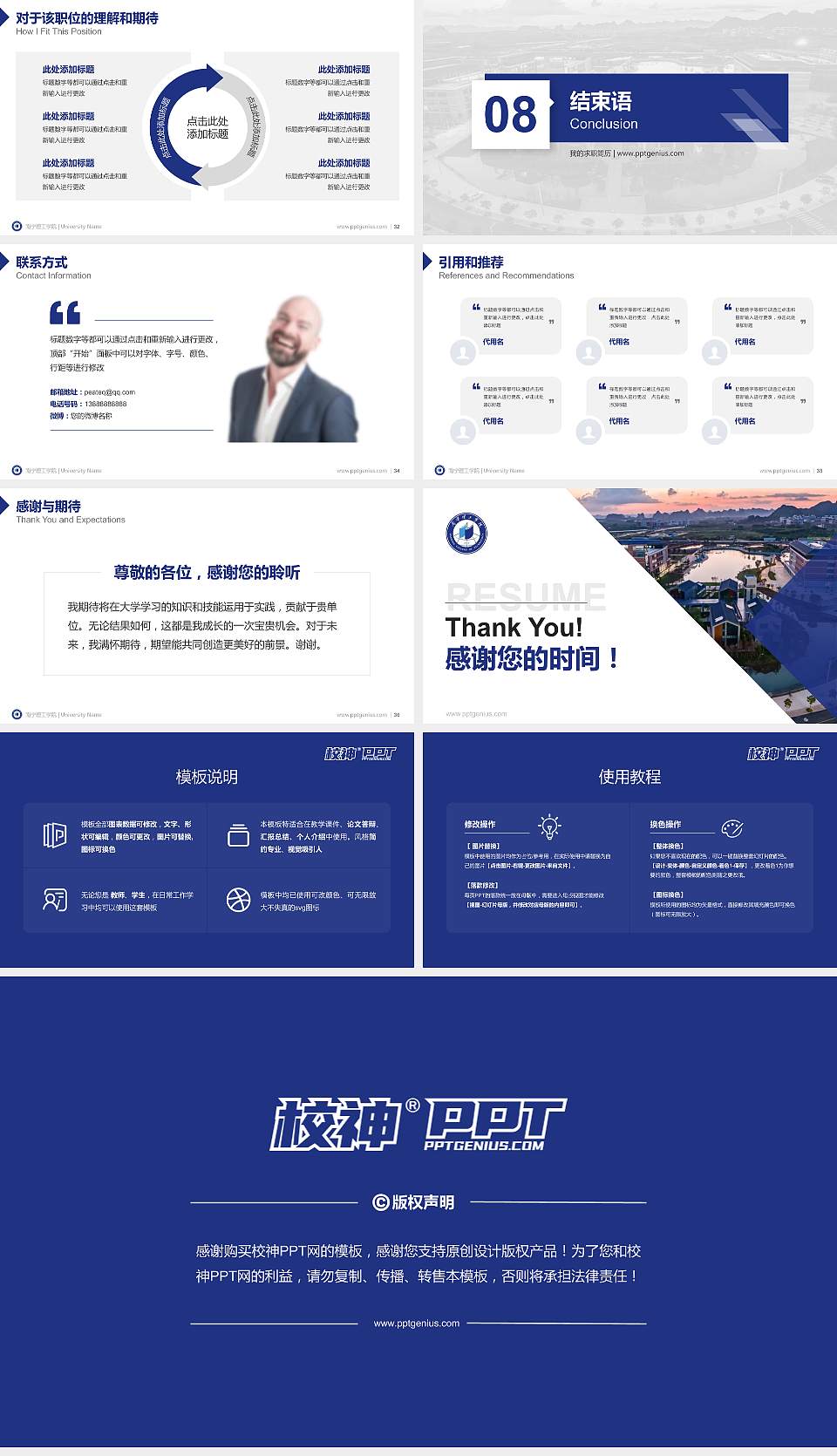 南宁理工学院教师/学生通用个人简历PPT模板下载16:9格式幻灯片预览图5