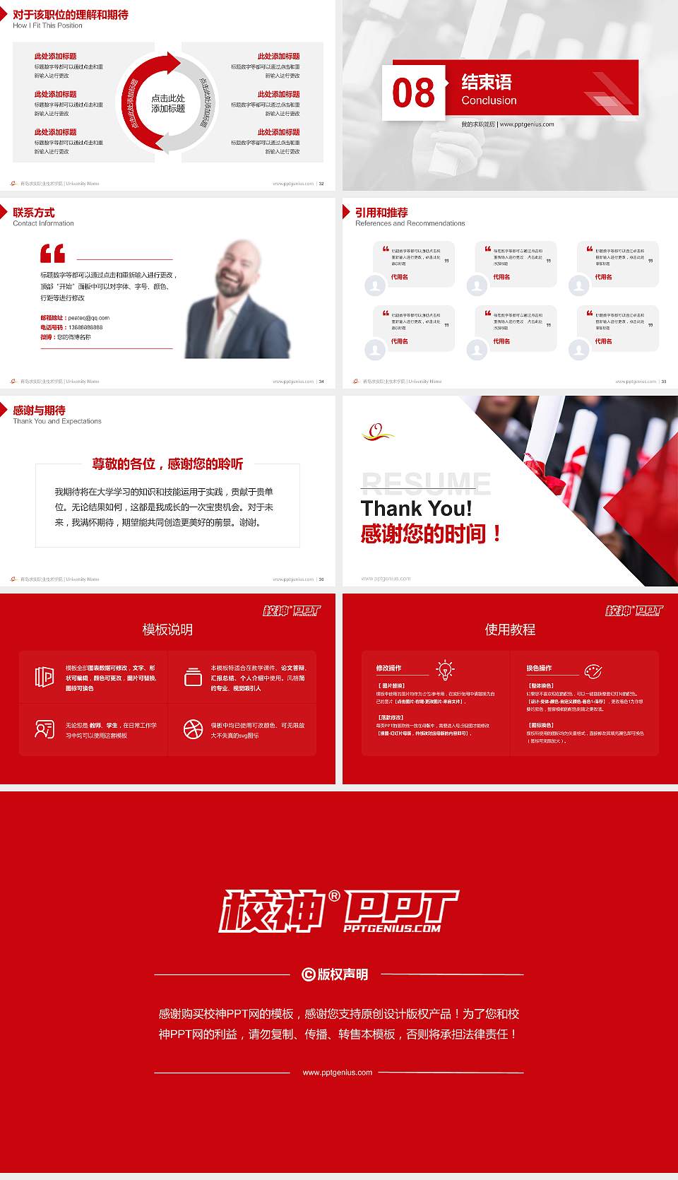 青岛求实职业技术学院教师/学生通用个人简历PPT模板下载16:9格式幻灯片预览图5