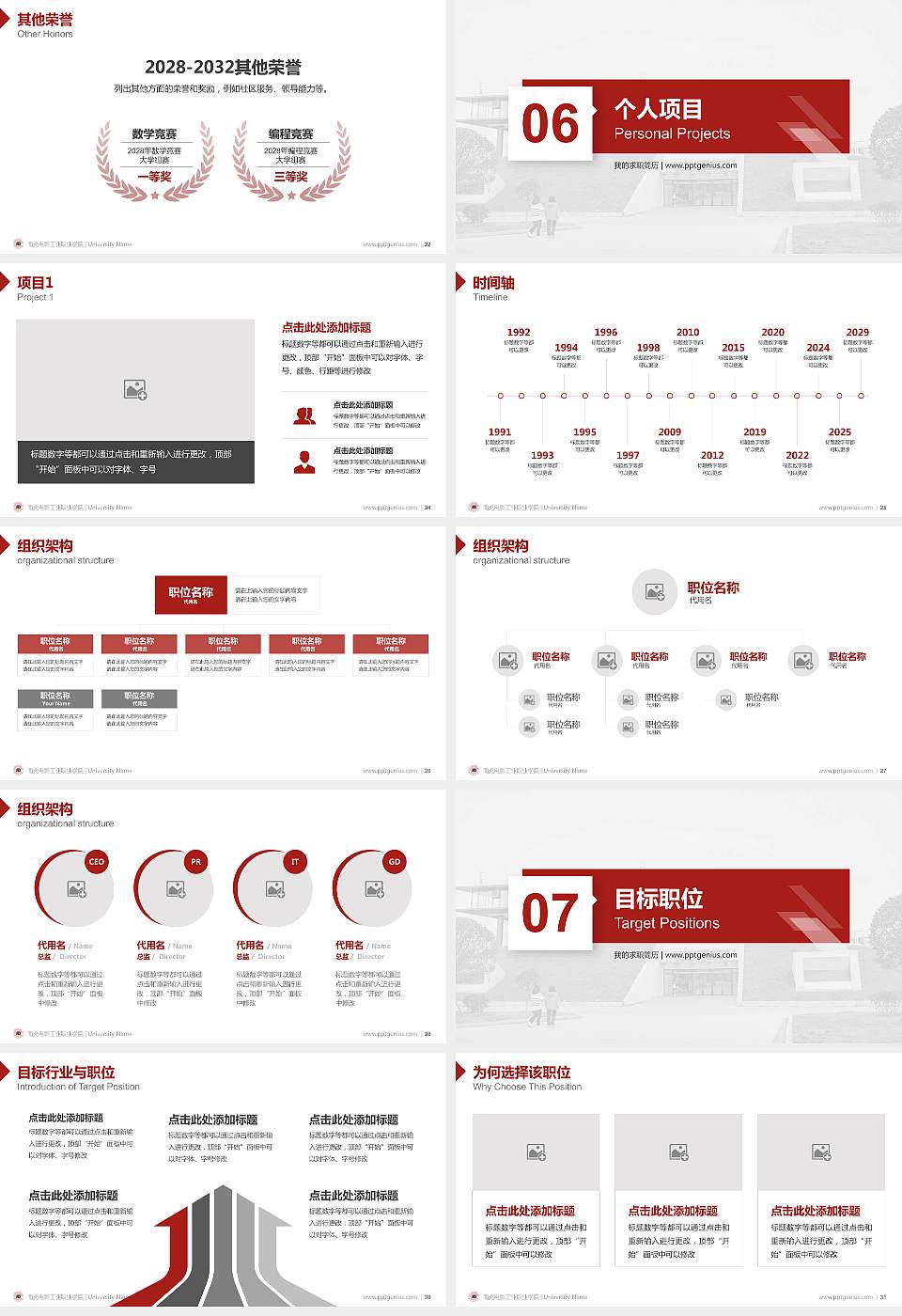 南充电影工业职业学院教师/学生通用个人简历PPT模板下载16:9格式幻灯片预览图4