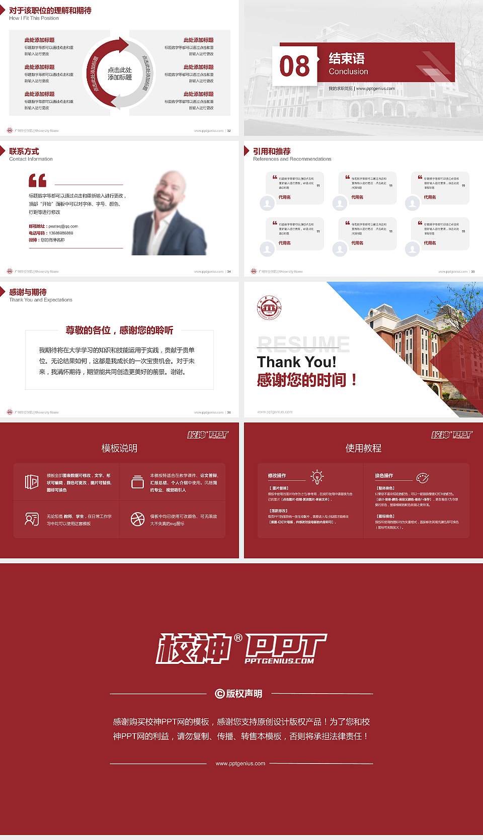 广州华立学院教师/学生通用个人简历PPT模板下载16:9格式幻灯片预览图5