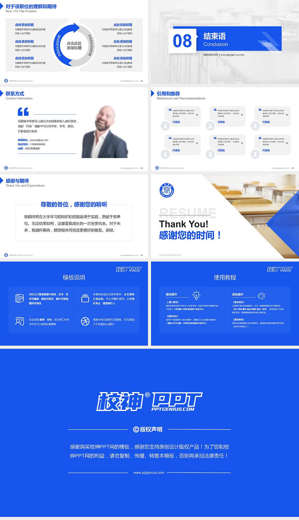泰州学院教师/学生通用个人简历PPT模板下载16:9格式幻灯片预览图5
