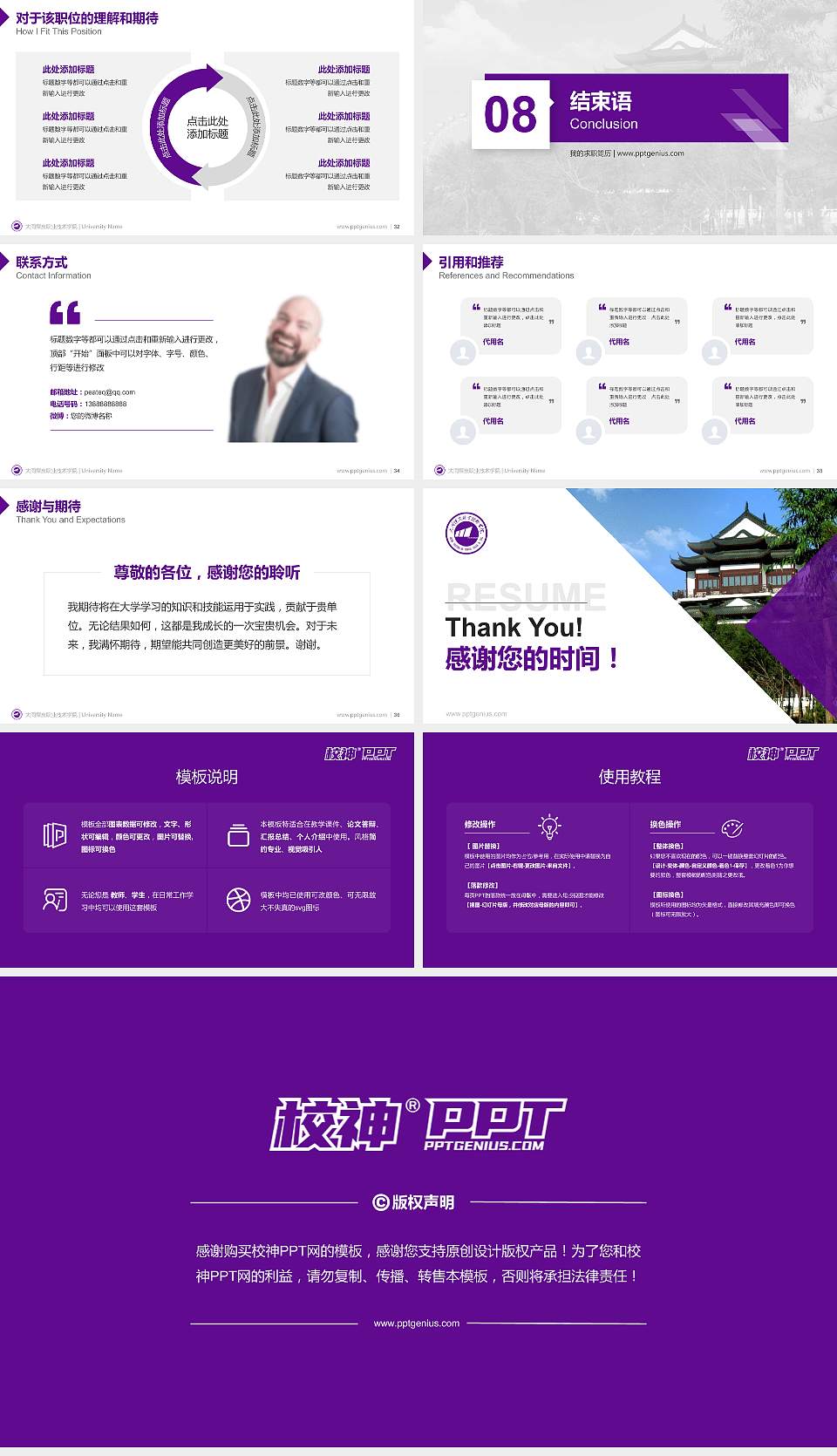 大同煤炭职业技术学院教师/学生通用个人简历PPT模板下载16:9格式幻灯片预览图5