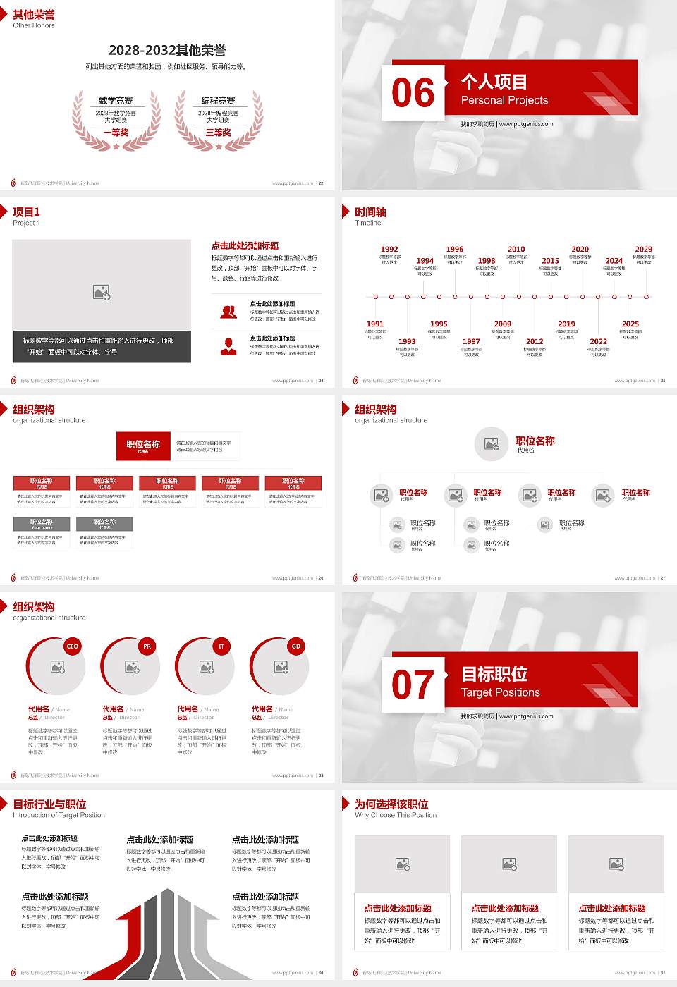 青岛飞洋职业技术学院教师/学生通用个人简历PPT模板下载16:9格式幻灯片预览图4