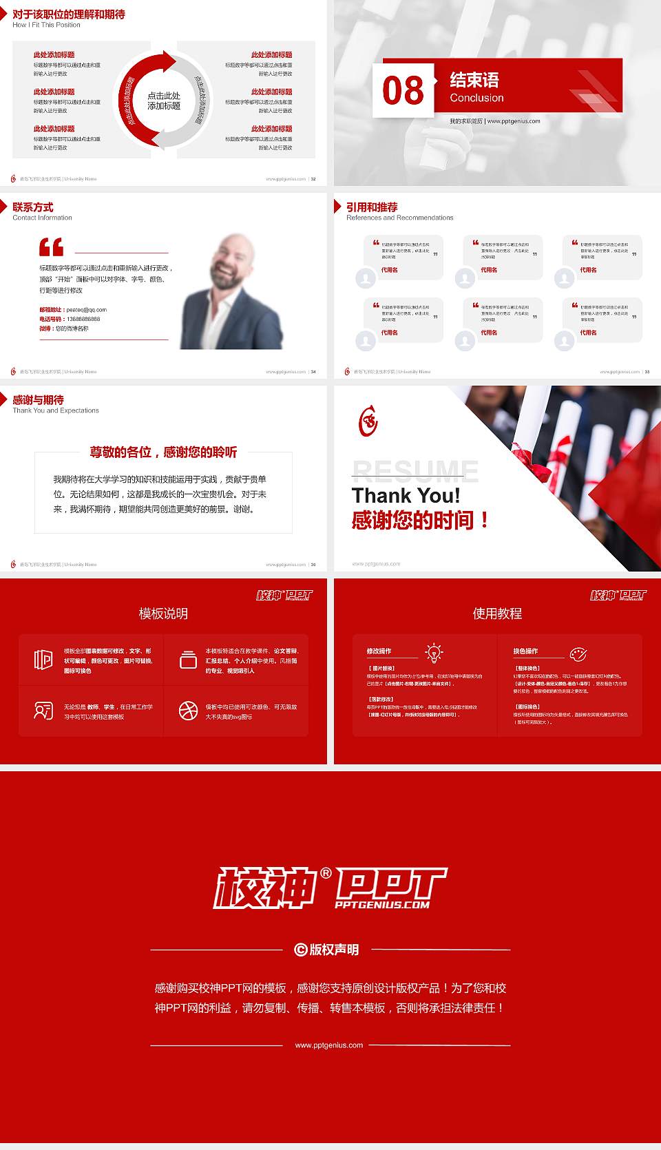 青岛飞洋职业技术学院教师/学生通用个人简历PPT模板下载16:9格式幻灯片预览图5