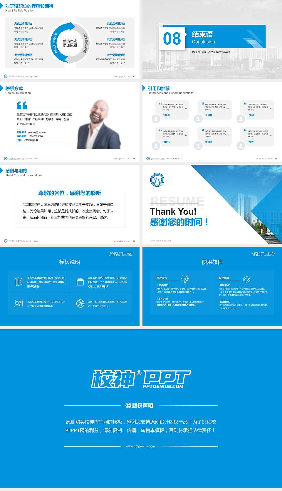 合肥科技职业学院教师/学生通用个人简历PPT模板下载16:9格式幻灯片预览图5