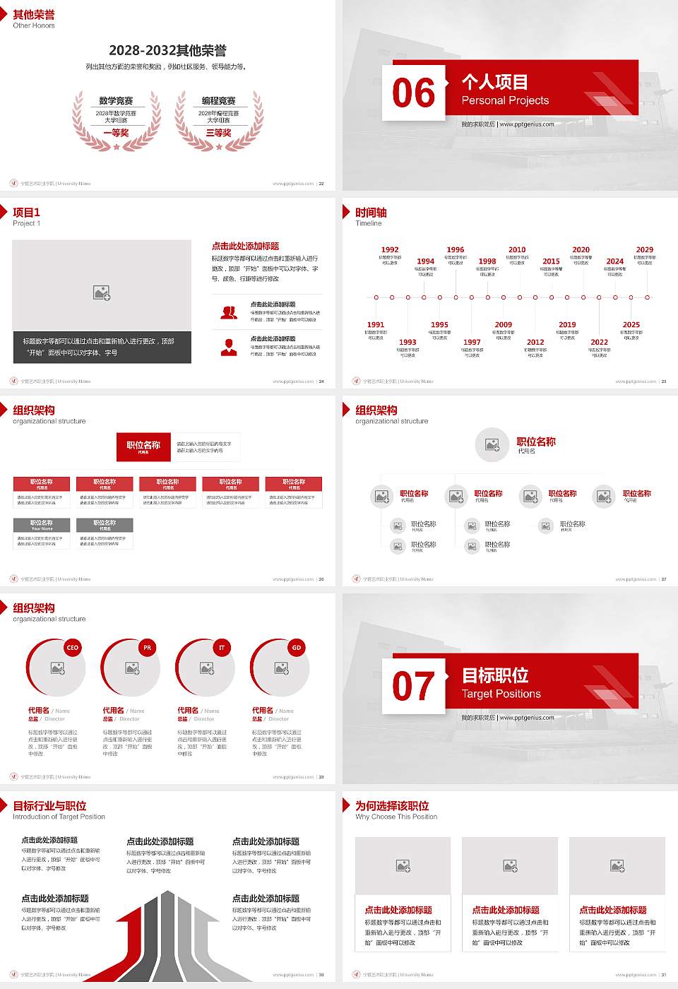 宁夏艺术职业学院教师/学生通用个人简历PPT模板下载16:9格式幻灯片预览图4