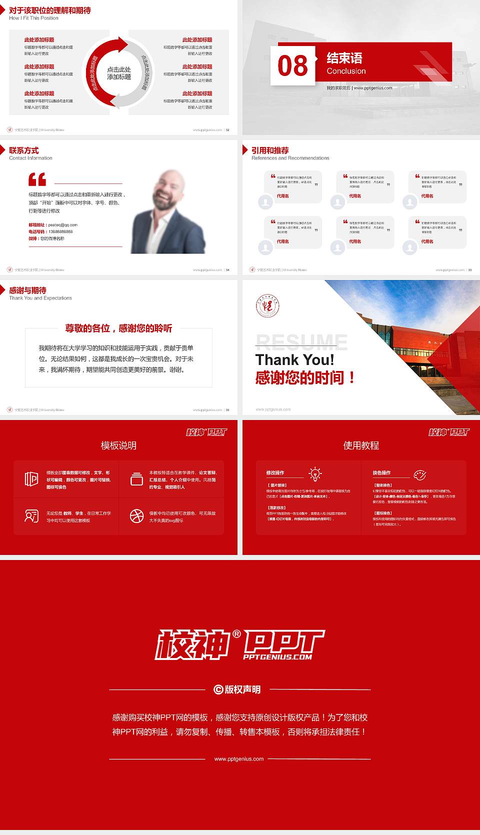 宁夏艺术职业学院教师/学生通用个人简历PPT模板下载16:9格式幻灯片预览图5