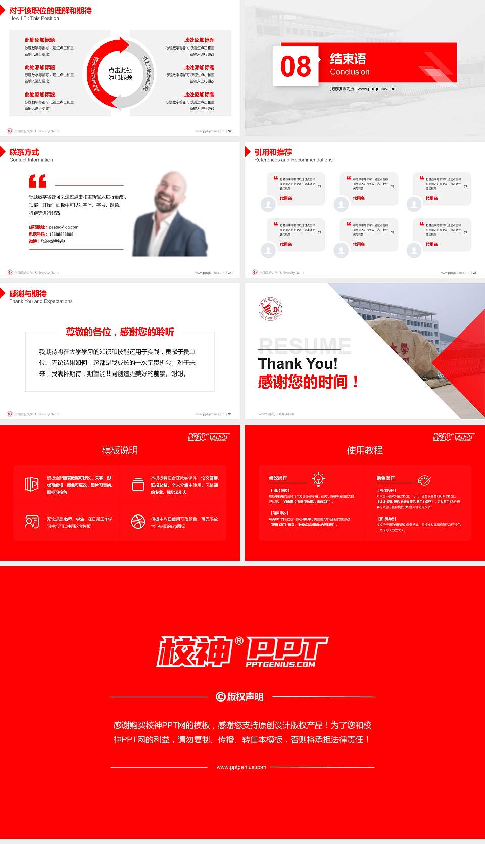 淮南联合大学教师/学生通用个人简历PPT模板下载16:9格式幻灯片预览图5