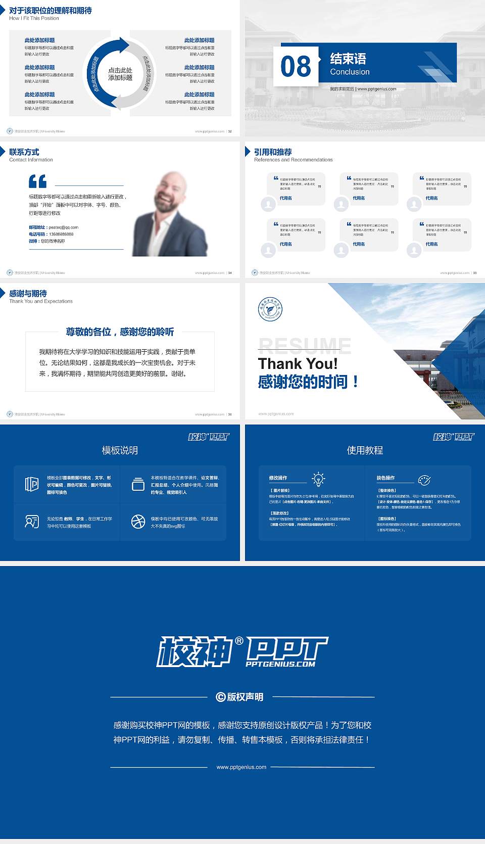 雅安职业技术学院教师/学生通用个人简历PPT模板下载16:9格式幻灯片预览图5