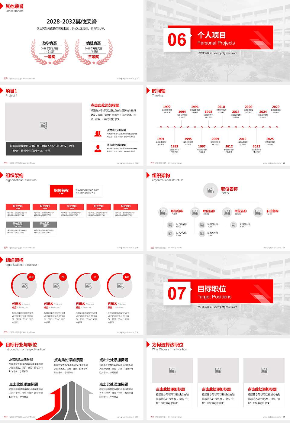 梧州职业学院教师/学生通用个人简历PPT模板下载16:9格式幻灯片预览图4