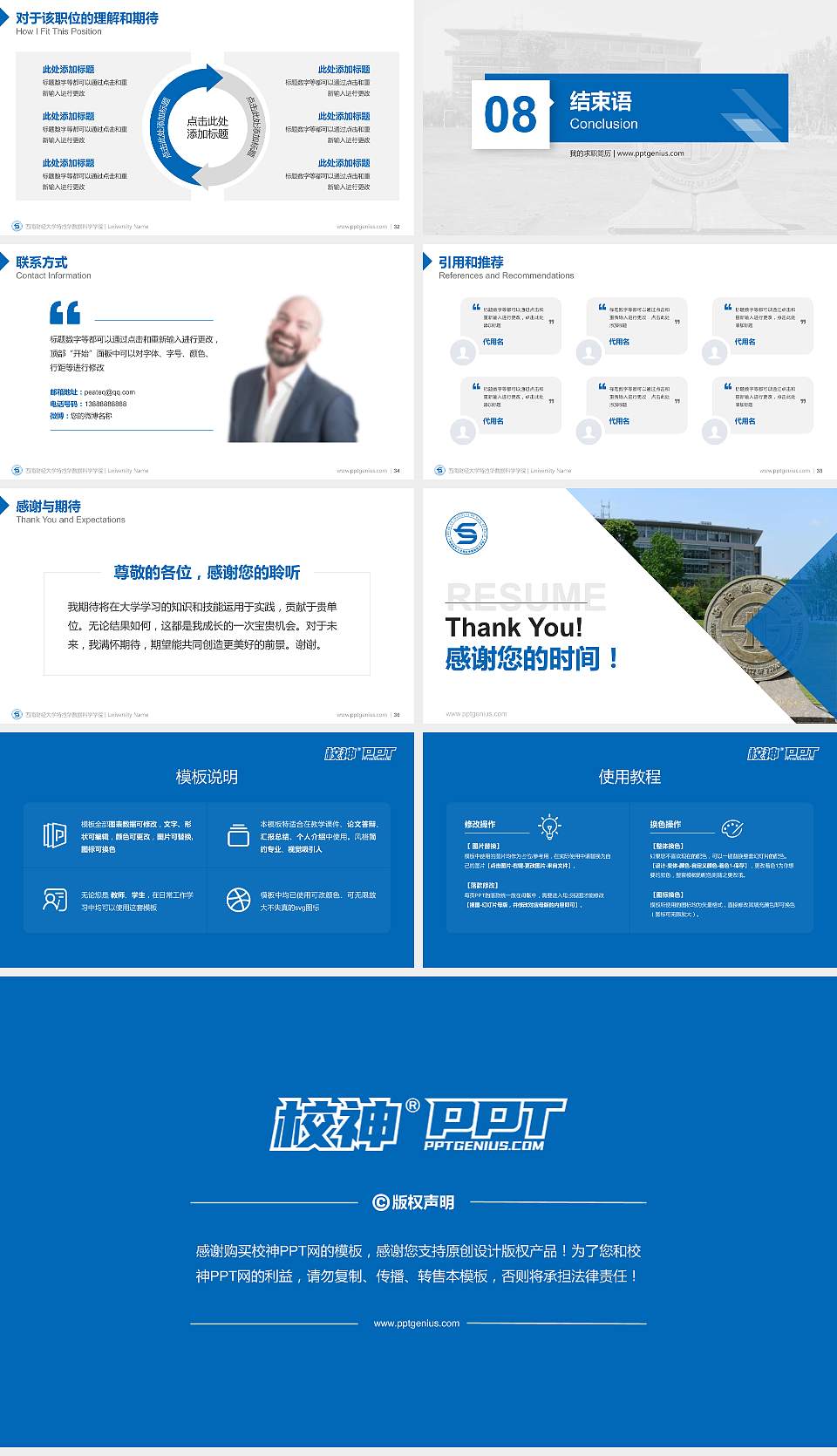 西南财经大学特拉华数据科学学院教师/学生通用个人简历PPT模板下载16:9格式幻灯片预览图5