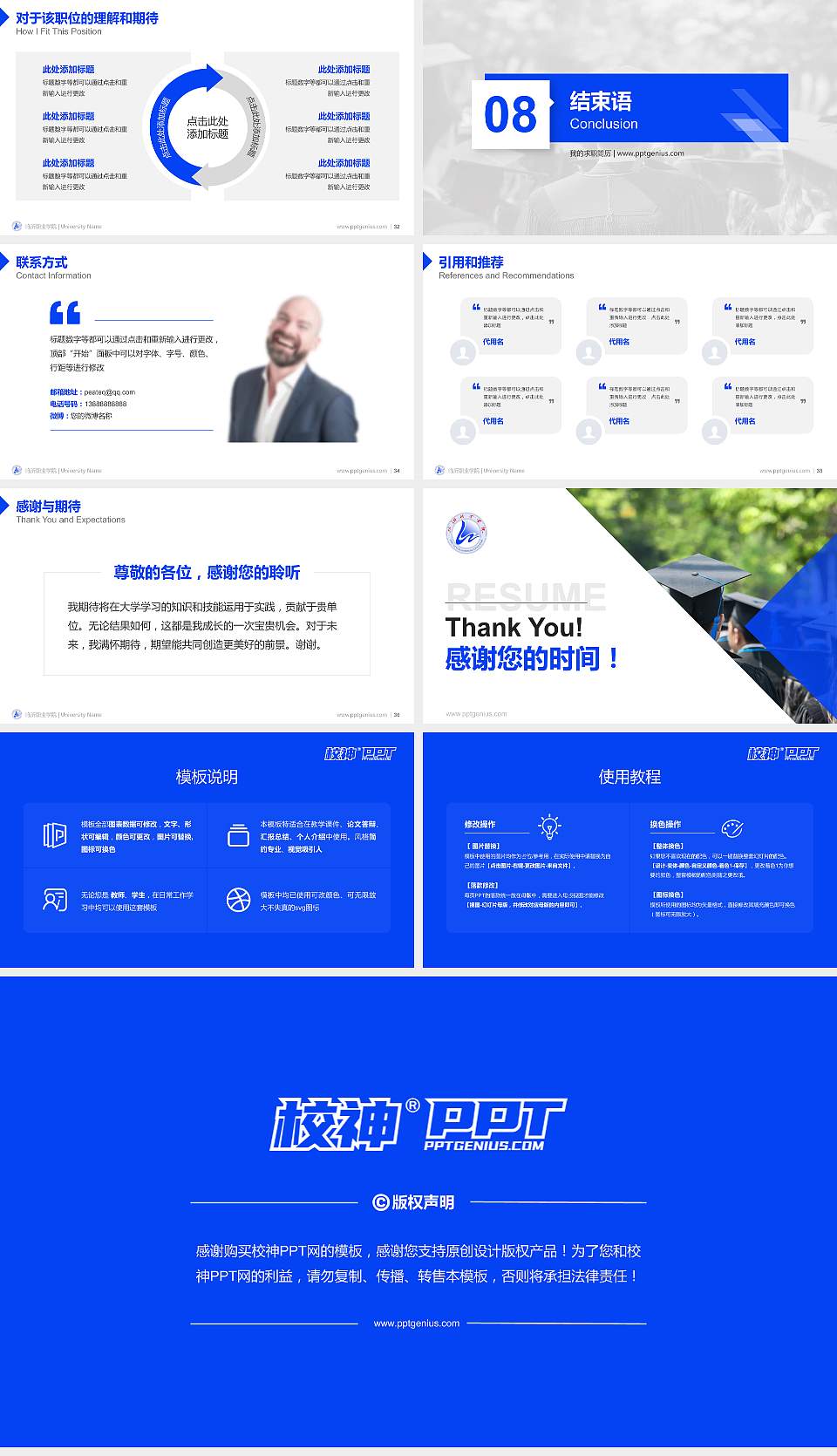 临沂职业学院教师/学生通用个人简历PPT模板下载16:9格式幻灯片预览图5