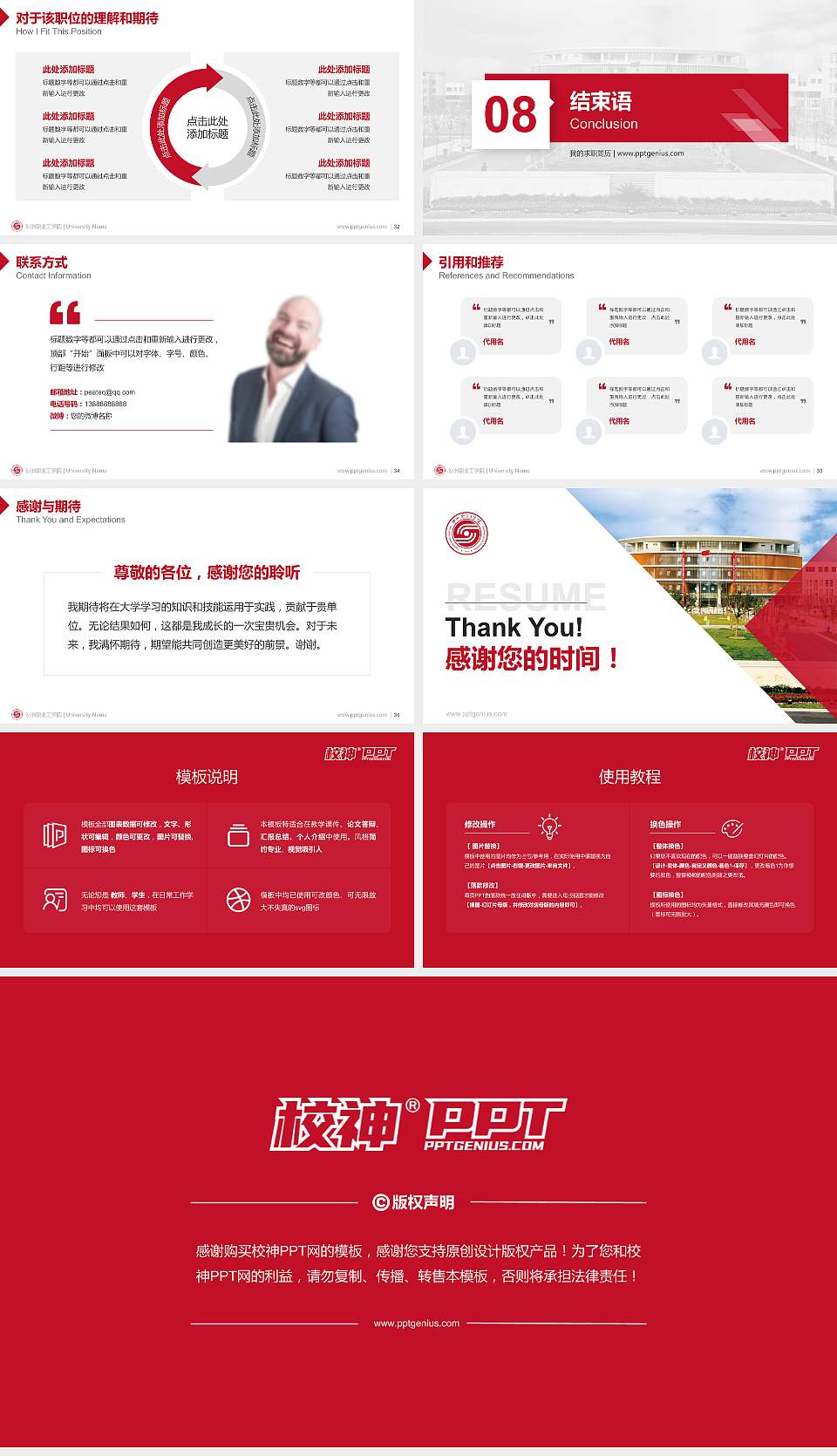 沙洲职业工学院教师/学生通用个人简历PPT模板下载16:9格式幻灯片预览图5