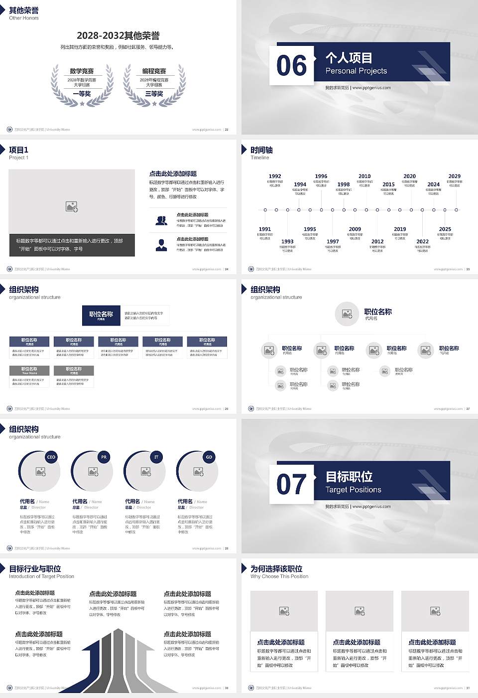 四川文化产业职业学院教师/学生通用个人简历PPT模板下载16:9格式幻灯片预览图4
