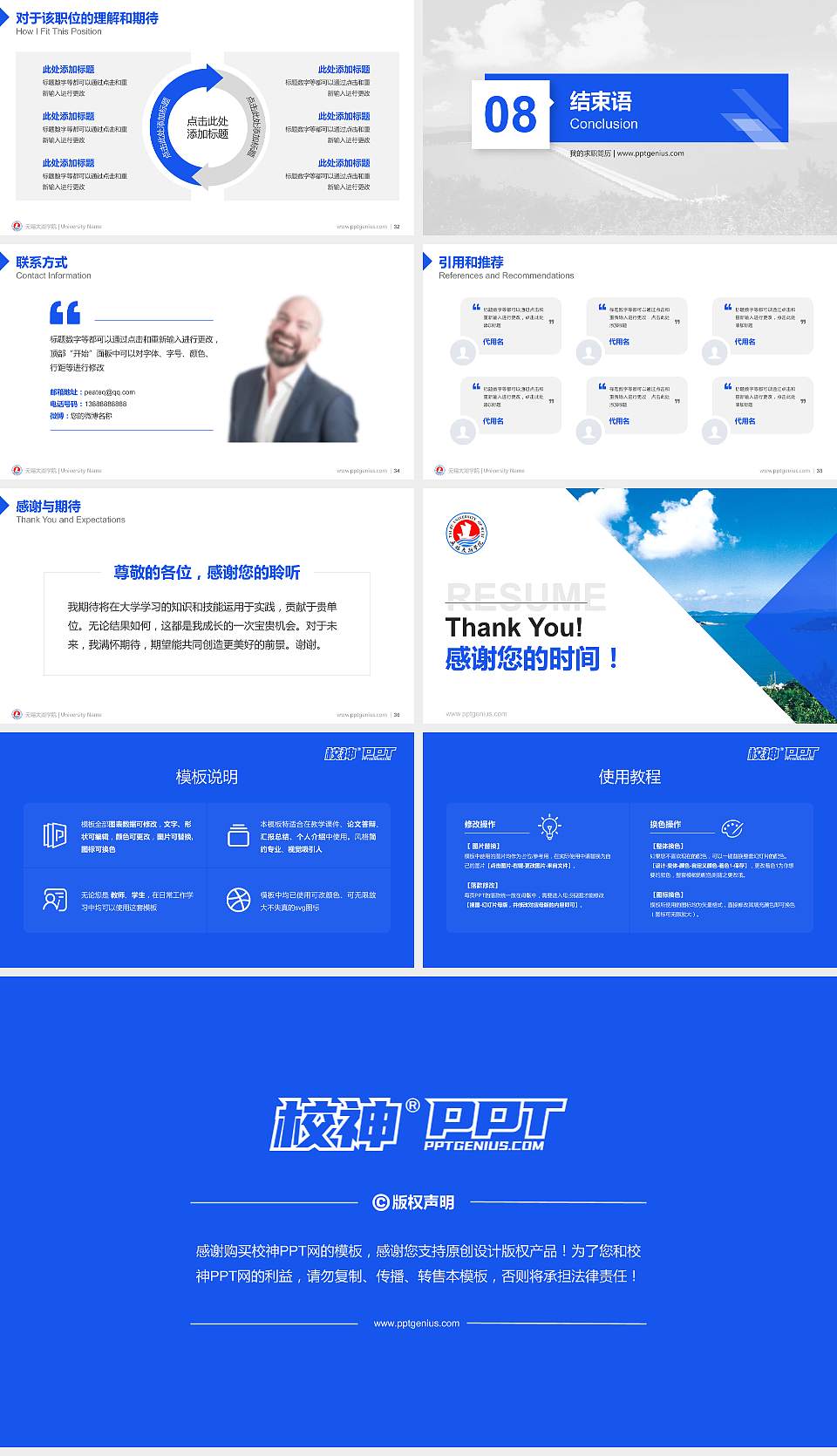 无锡太湖学院教师/学生通用个人简历PPT模板下载16:9格式幻灯片预览图5