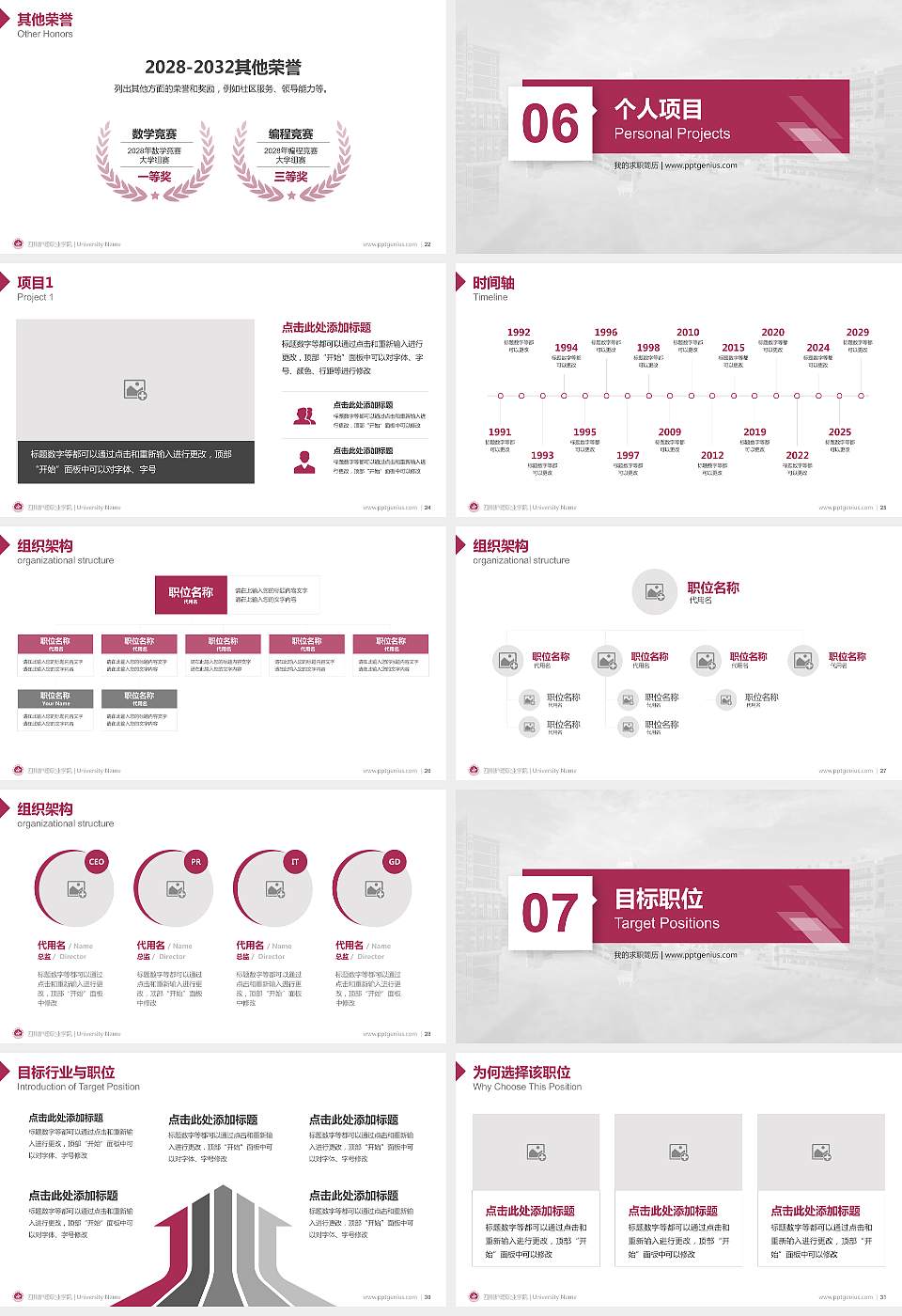 四川护理职业学院教师/学生通用个人简历PPT模板下载16:9格式幻灯片预览图4