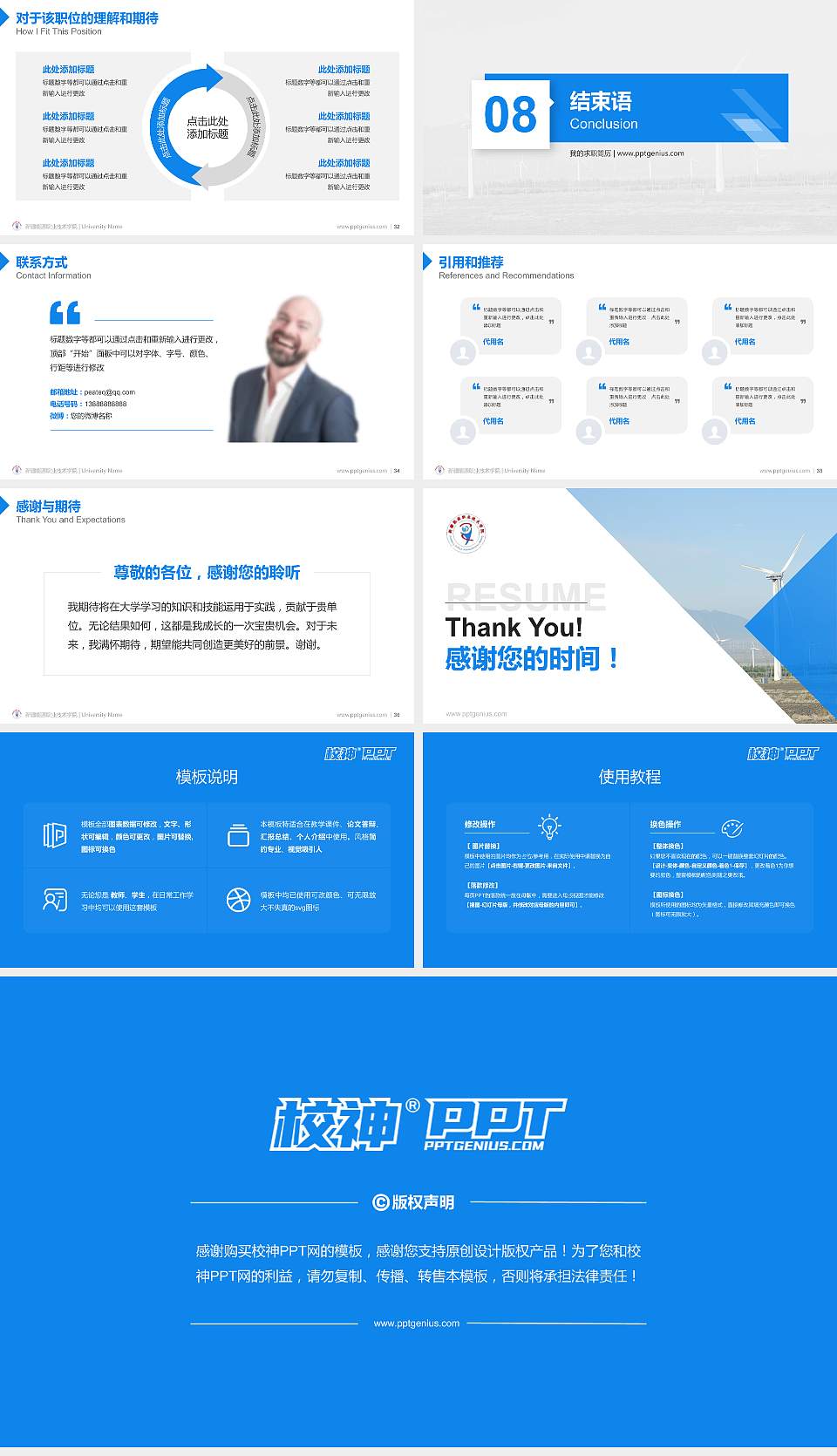 新疆能源职业技术学院教师/学生通用个人简历PPT模板下载16:9格式幻灯片预览图5