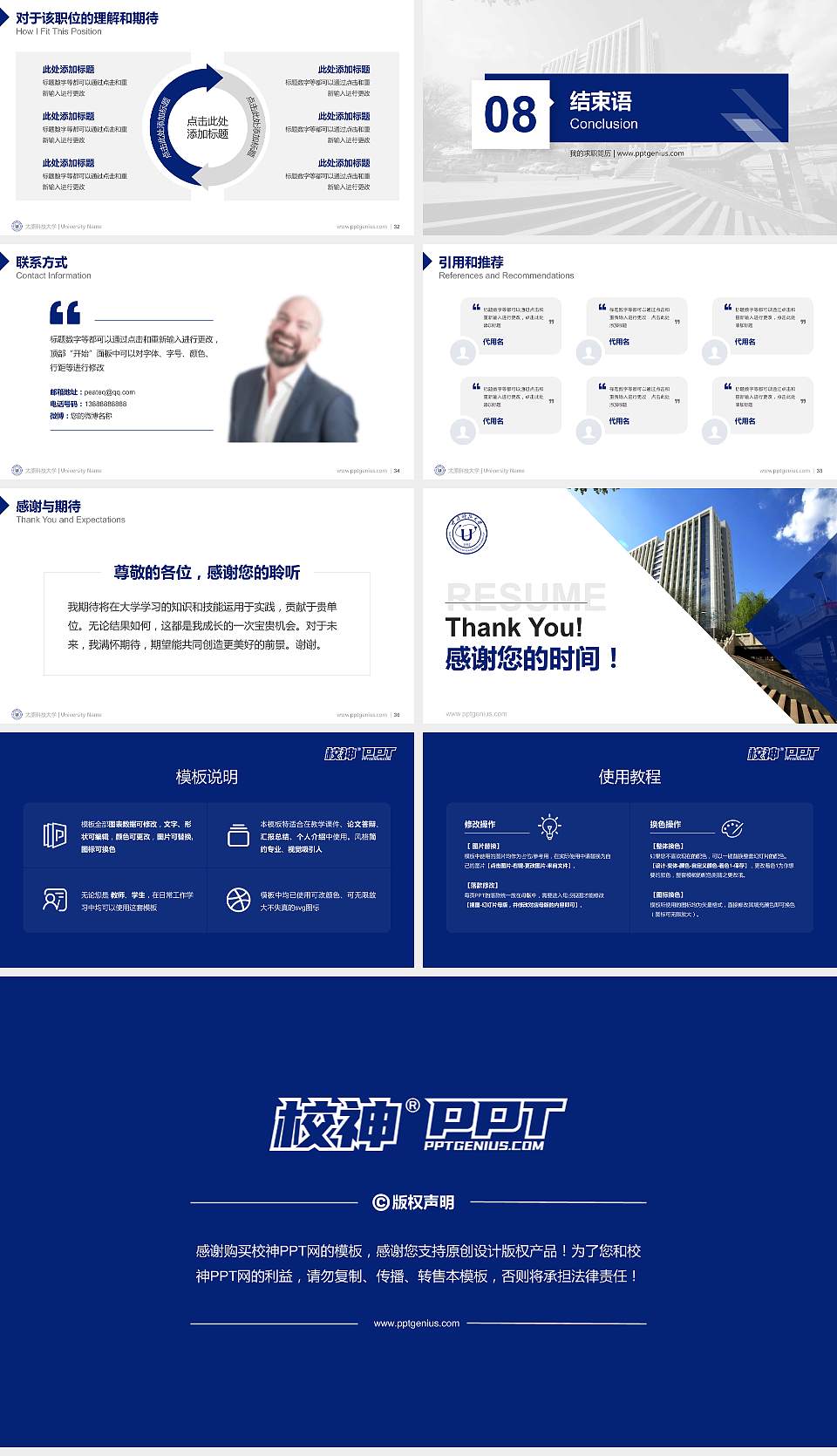 太原科技大学教师/学生通用个人简历PPT模板下载16:9格式幻灯片预览图5