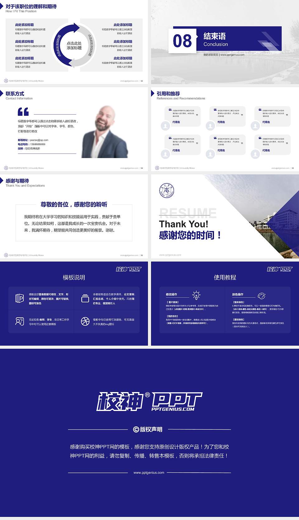 亳州师范高等专科学校教师/学生通用个人简历PPT模板下载16:9格式幻灯片预览图5