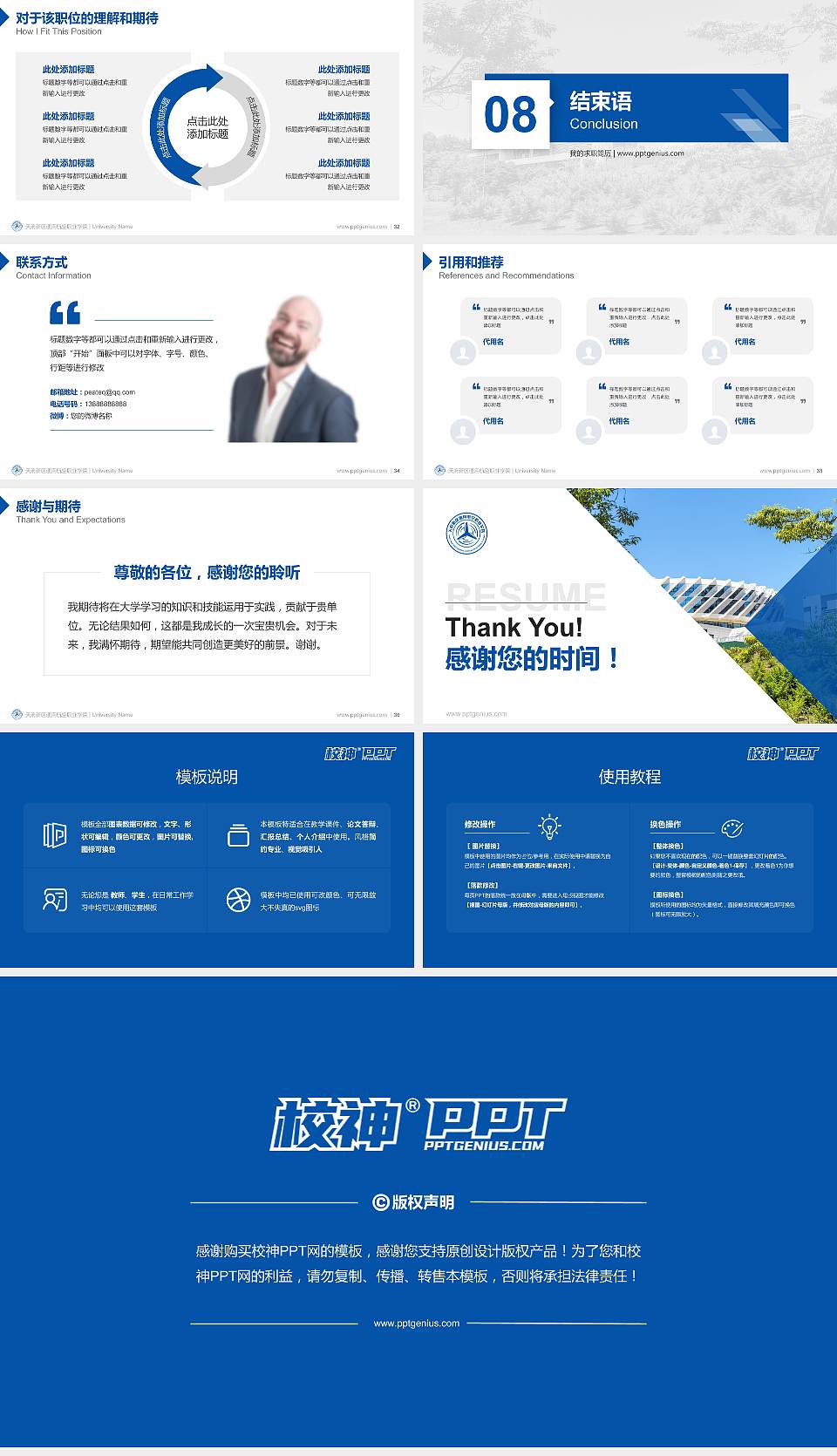 天府新区通用航空职业学院教师/学生通用个人简历PPT模板下载16:9格式幻灯片预览图5