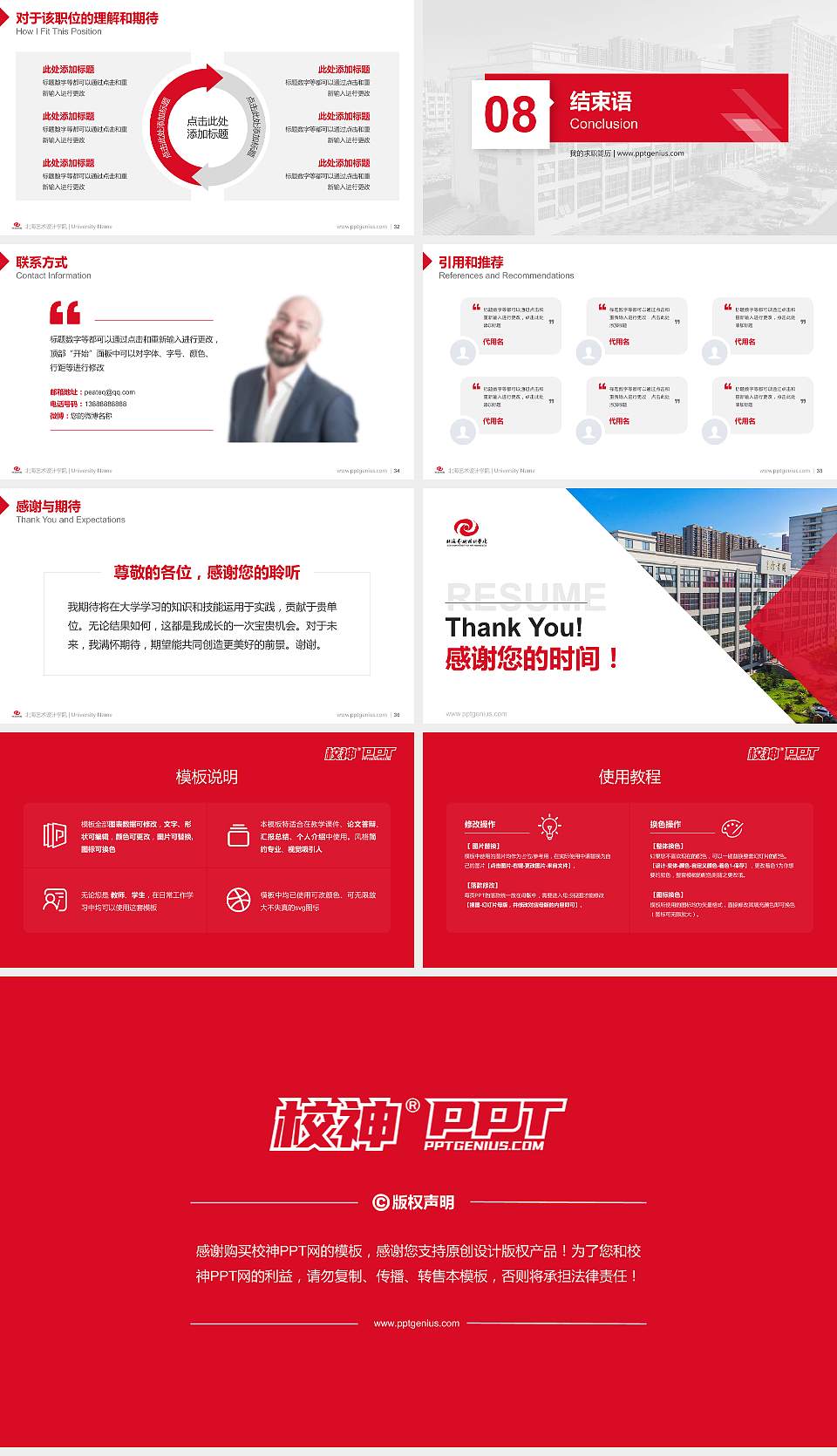 北海艺术设计学院教师/学生通用个人简历PPT模板下载16:9格式幻灯片预览图5