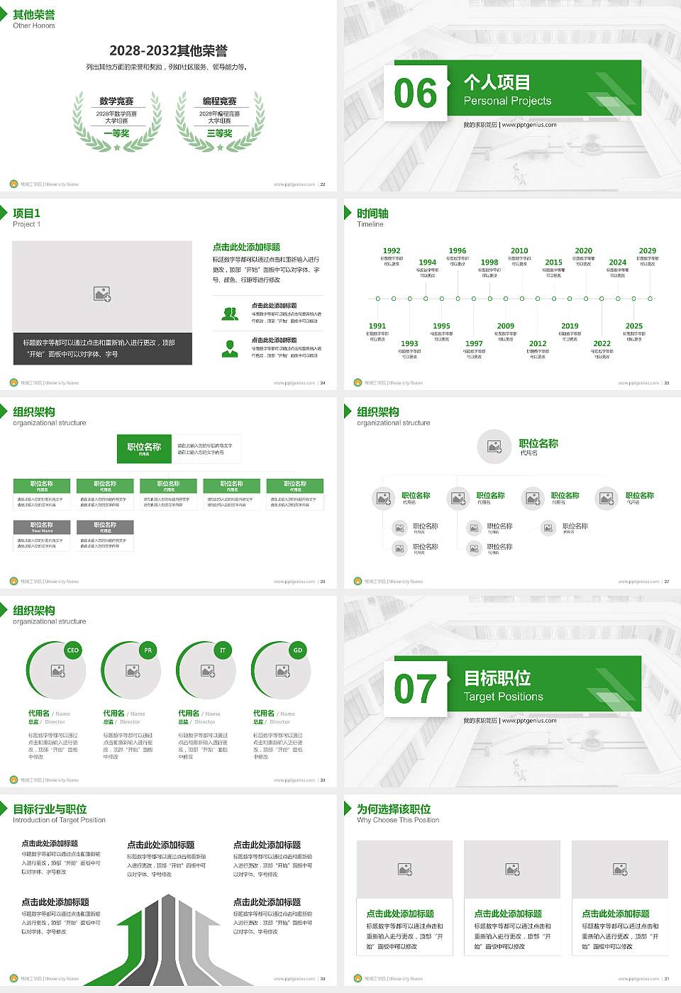 常州工学院教师/学生通用个人简历PPT模板下载16:9格式幻灯片预览图4