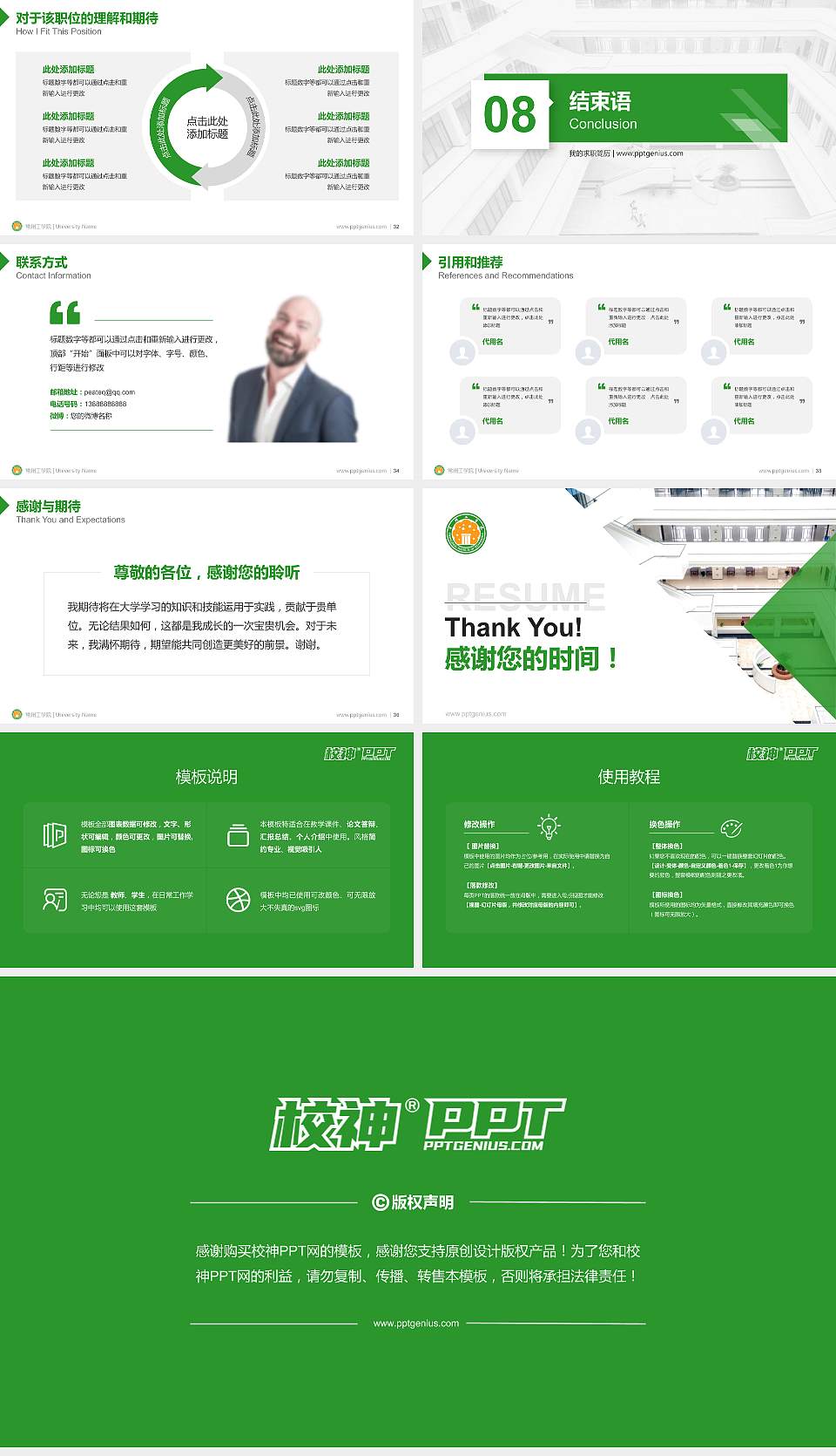 常州工学院教师/学生通用个人简历PPT模板下载16:9格式幻灯片预览图5