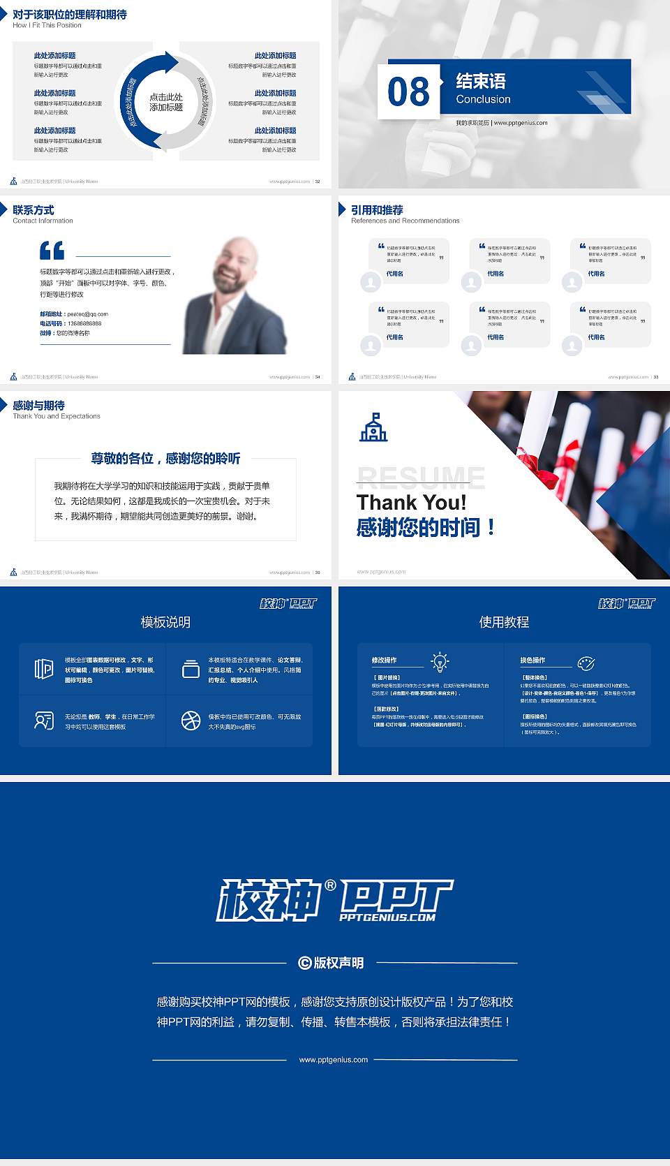 山西轻工职业技术学院教师/学生通用个人简历PPT模板下载16:9格式幻灯片预览图5