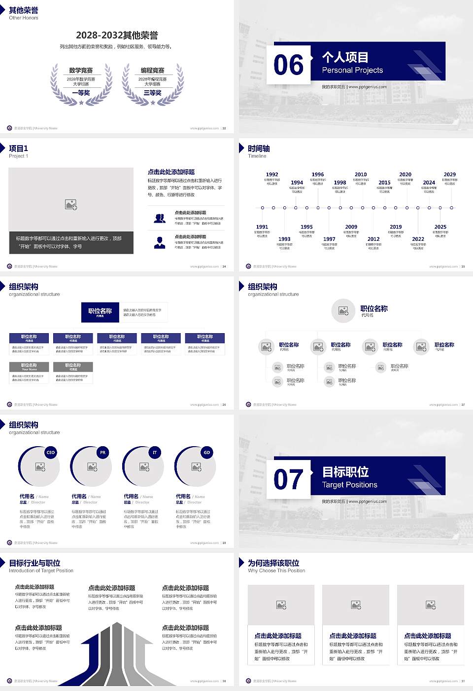 贵港职业学院教师/学生通用个人简历PPT模板下载16:9格式幻灯片预览图4