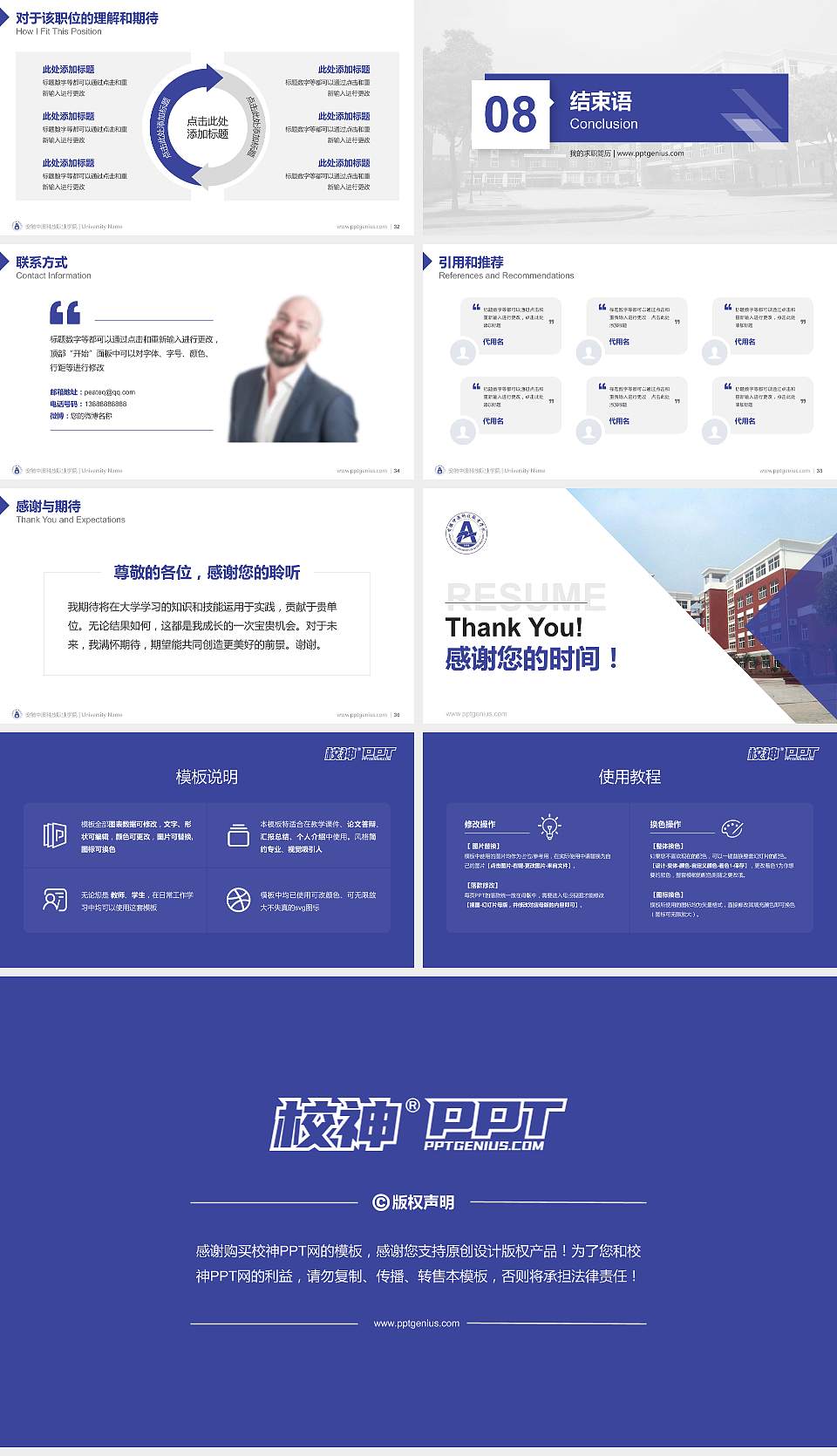 安徽中澳科技职业学院教师/学生通用个人简历PPT模板下载16:9格式幻灯片预览图5