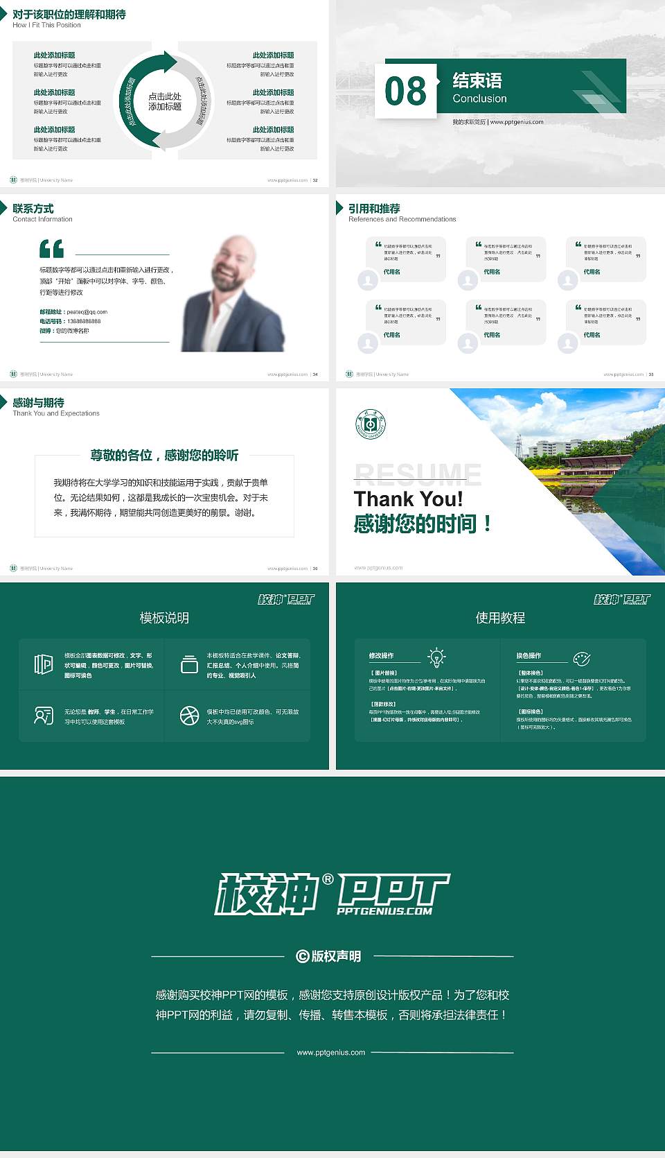 惠州学院教师/学生通用个人简历PPT模板下载16:9格式幻灯片预览图5