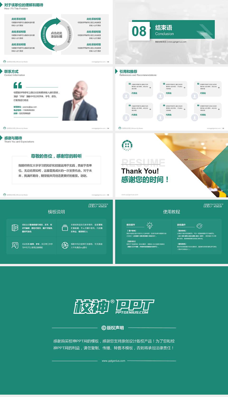 淄博职业学院教师/学生通用个人简历PPT模板下载16:9格式幻灯片预览图5