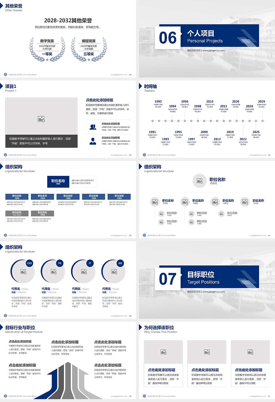无锡科技职业学院教师/学生通用个人简历PPT模板下载16:9格式幻灯片预览图4